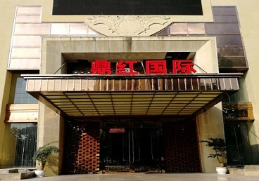 建华商务KTV少爷哪家最开放-鼎红国际KTV消费价格玩乐点评