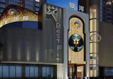 建华KTV荤台花场男公关服务好-银河国际KTV花场消费点评